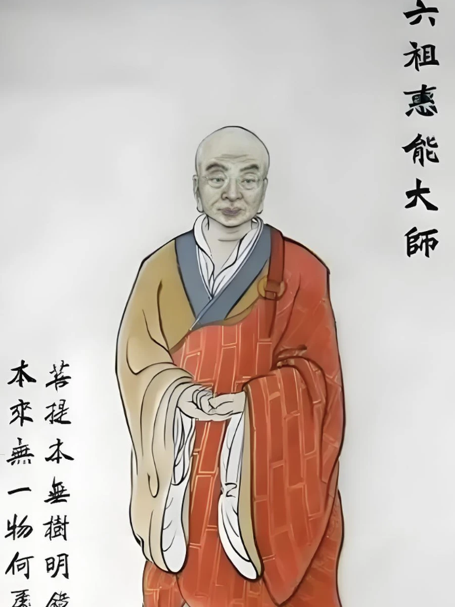 六祖惠能 — 禅宗第六祖 · 顿悟法门开创者