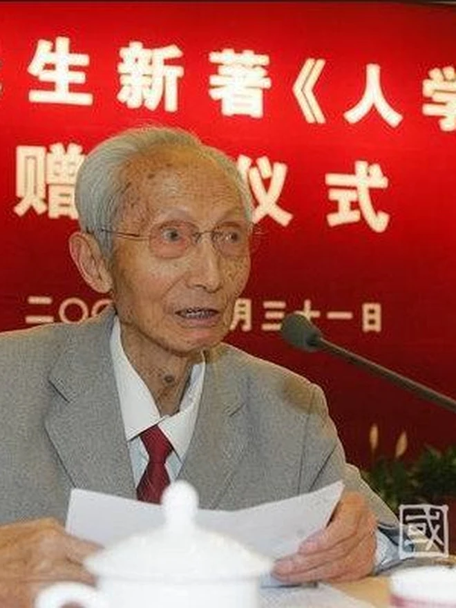 裘沛然 — 国医大师 · 中医理论家 · 上海中医药大学终身教授