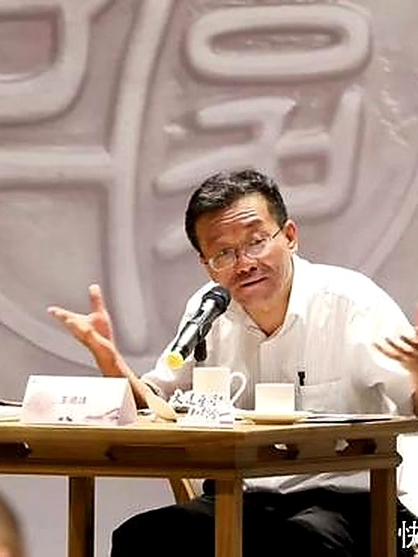 王德峰 — 复旦大学哲学学院教授 · 哲学王子