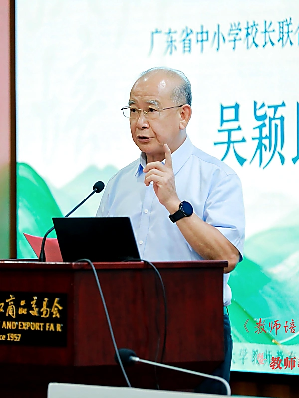 吴颖民 — 华南师范大学原附属中学校长