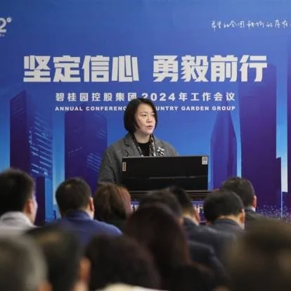 杨惠妍 — 碧桂园董事会主席