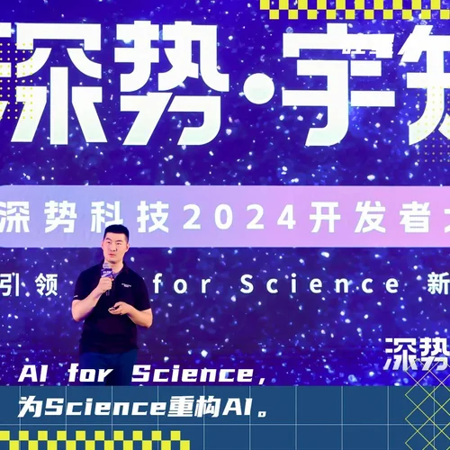 张林峰 — 深势科技创始人兼首席科学家