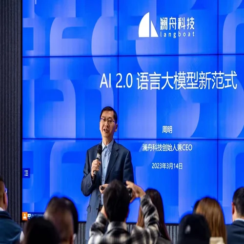 周明 — 澜舟科技创始人兼CEO